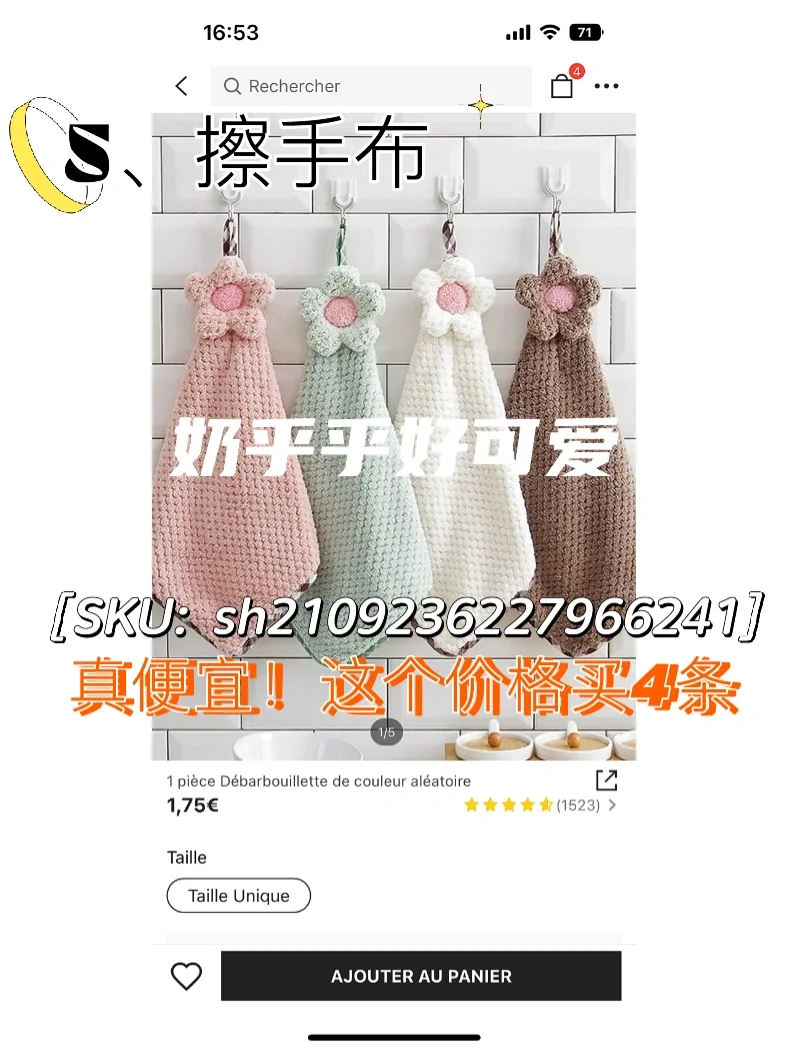 SHEIN上的厨房好物推荐