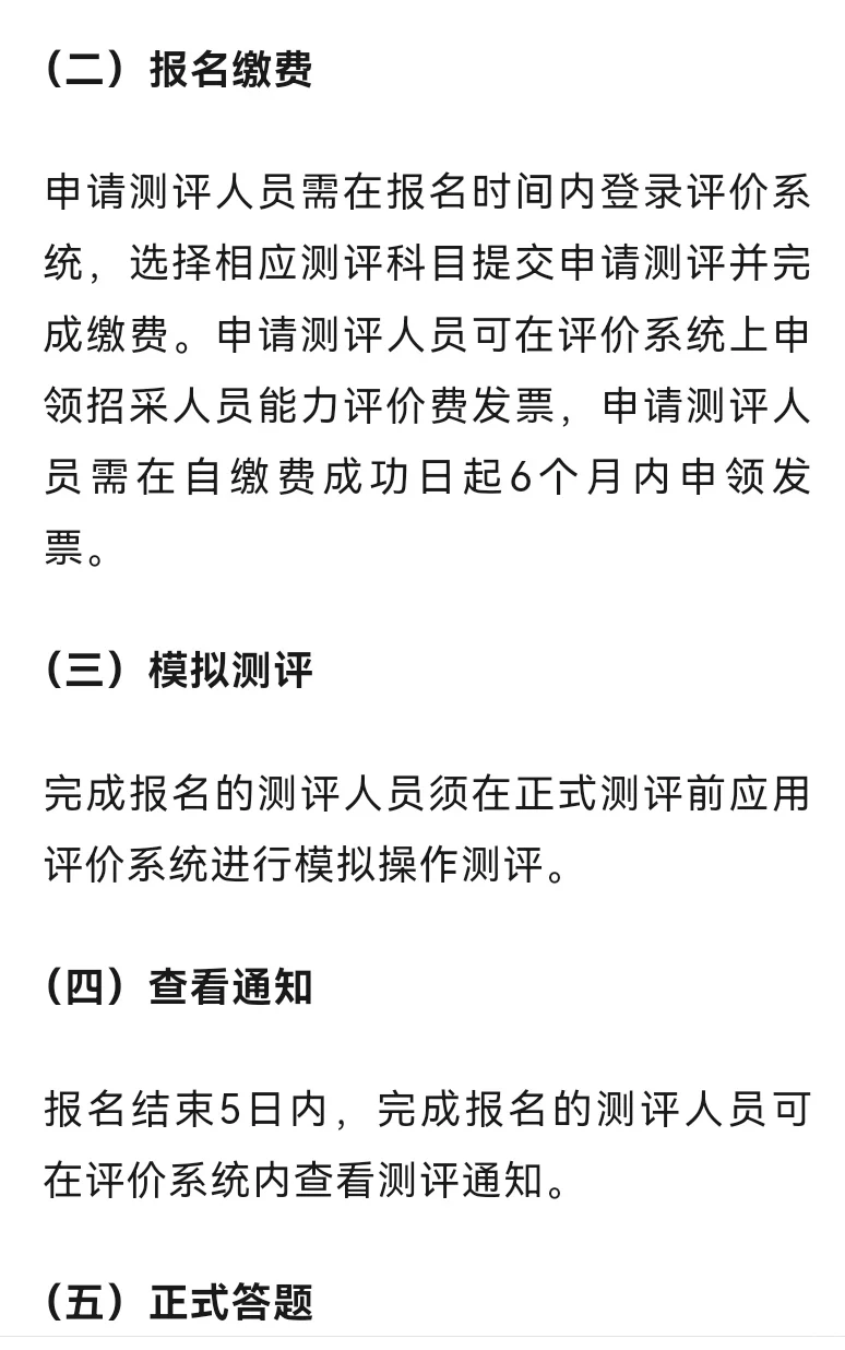 2025年第二次招标采购初级测试时间变更