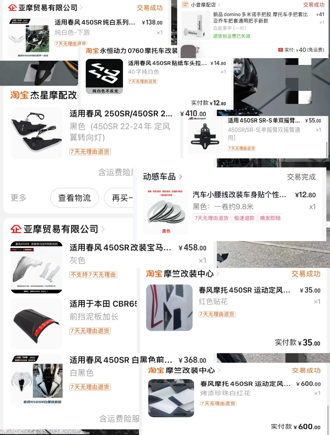 2万多的小摩托也可以超酷，450sr低成本改装