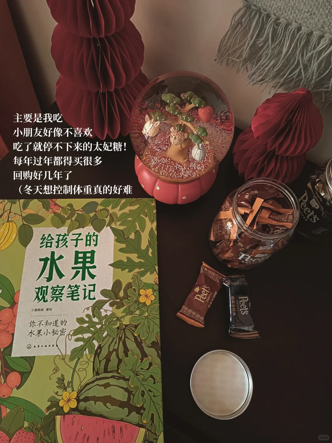 ?囤的干净配料表年货零食们 | 无限回购