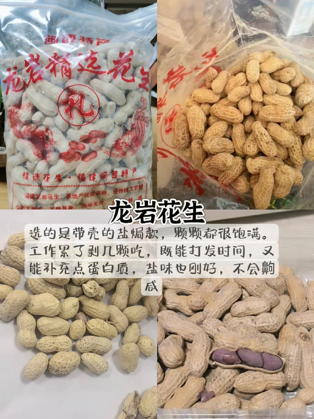 健康养生小零食(贴心/便携/办公室)