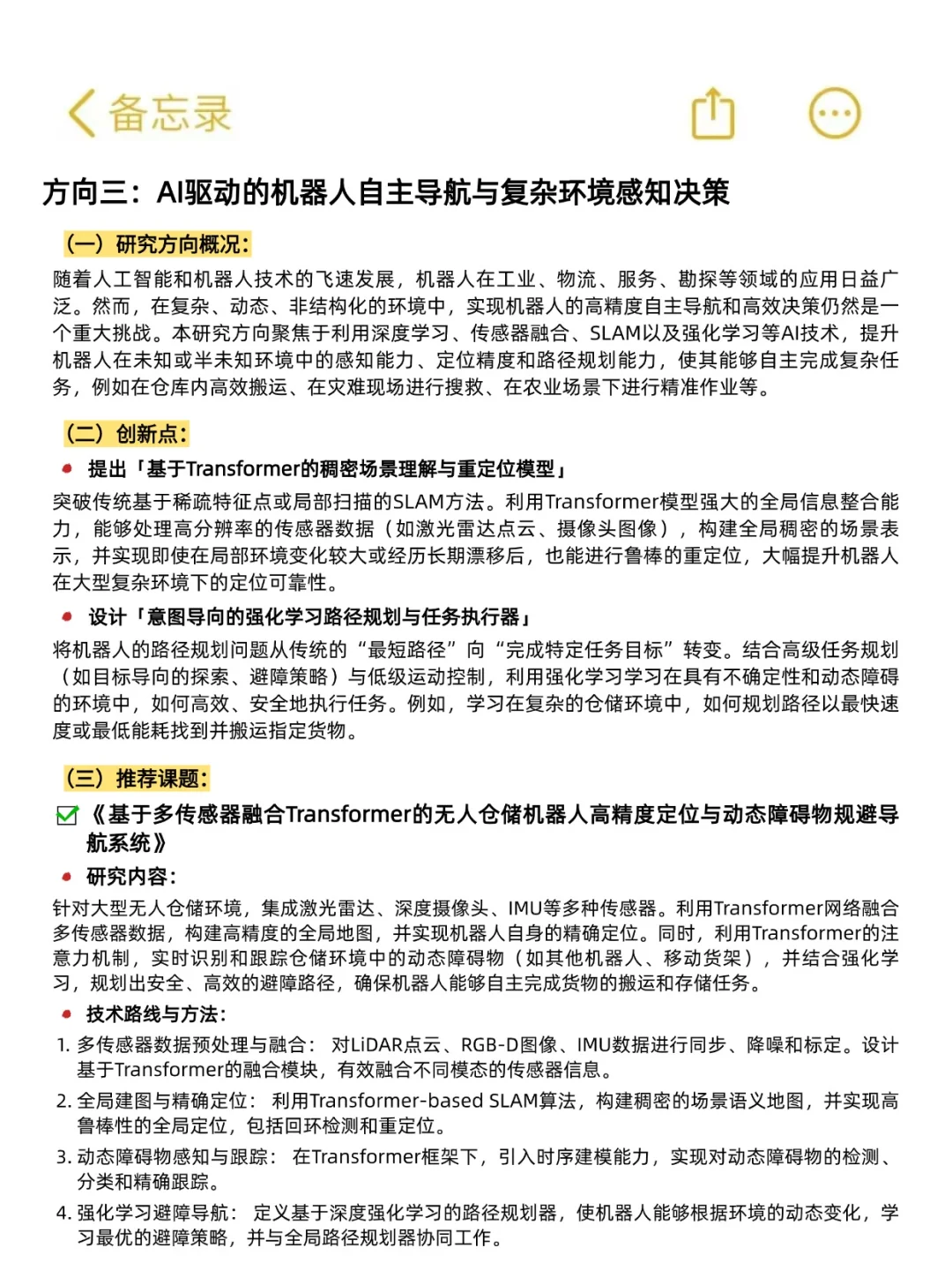 我发现!电气自动化+人工智能是真的有说法