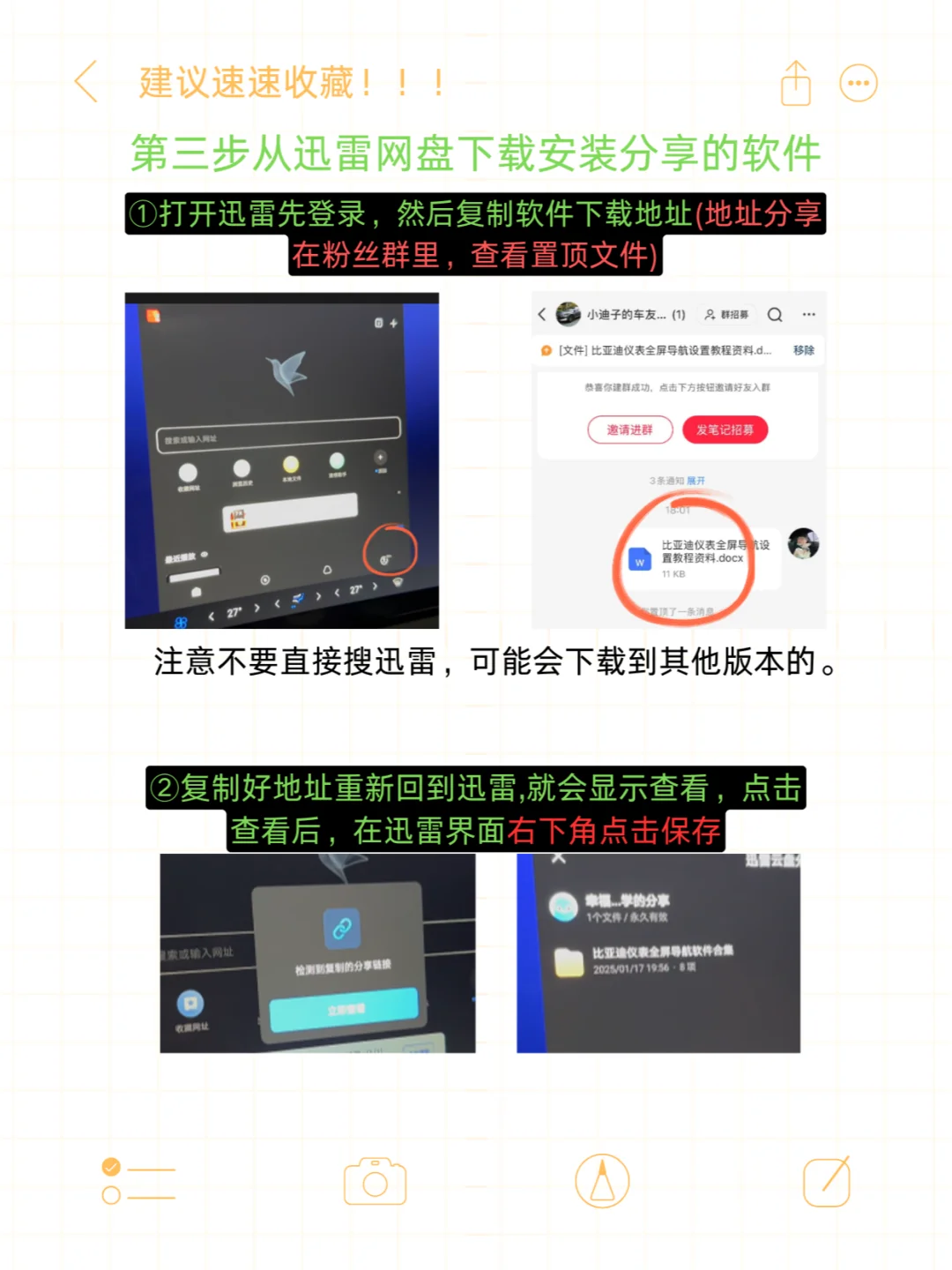 比亚迪仪表全屏导航设置，保姆级教程！