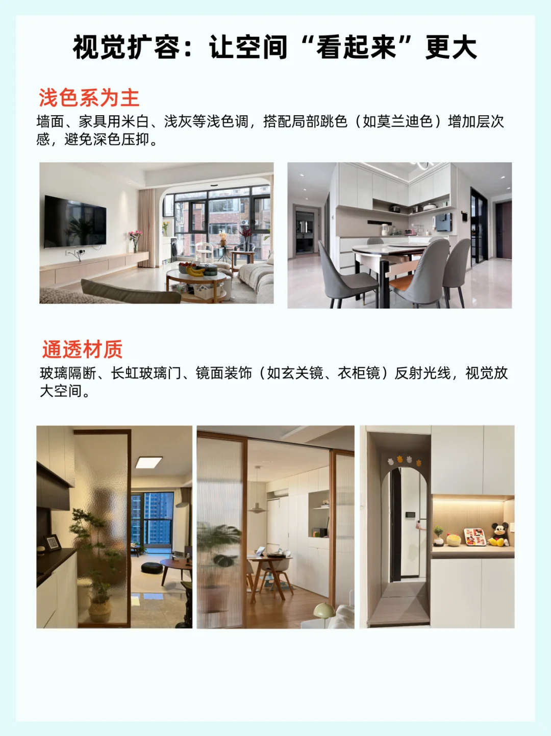 小户型如何扩容显大❓