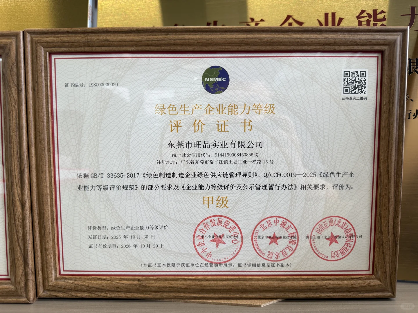 企业负责人还不知道这张“商业通行证”？