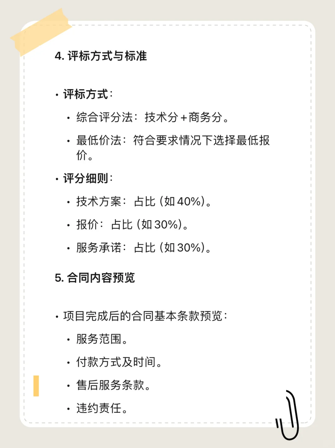 帮助每一个正“不知所措”的你……