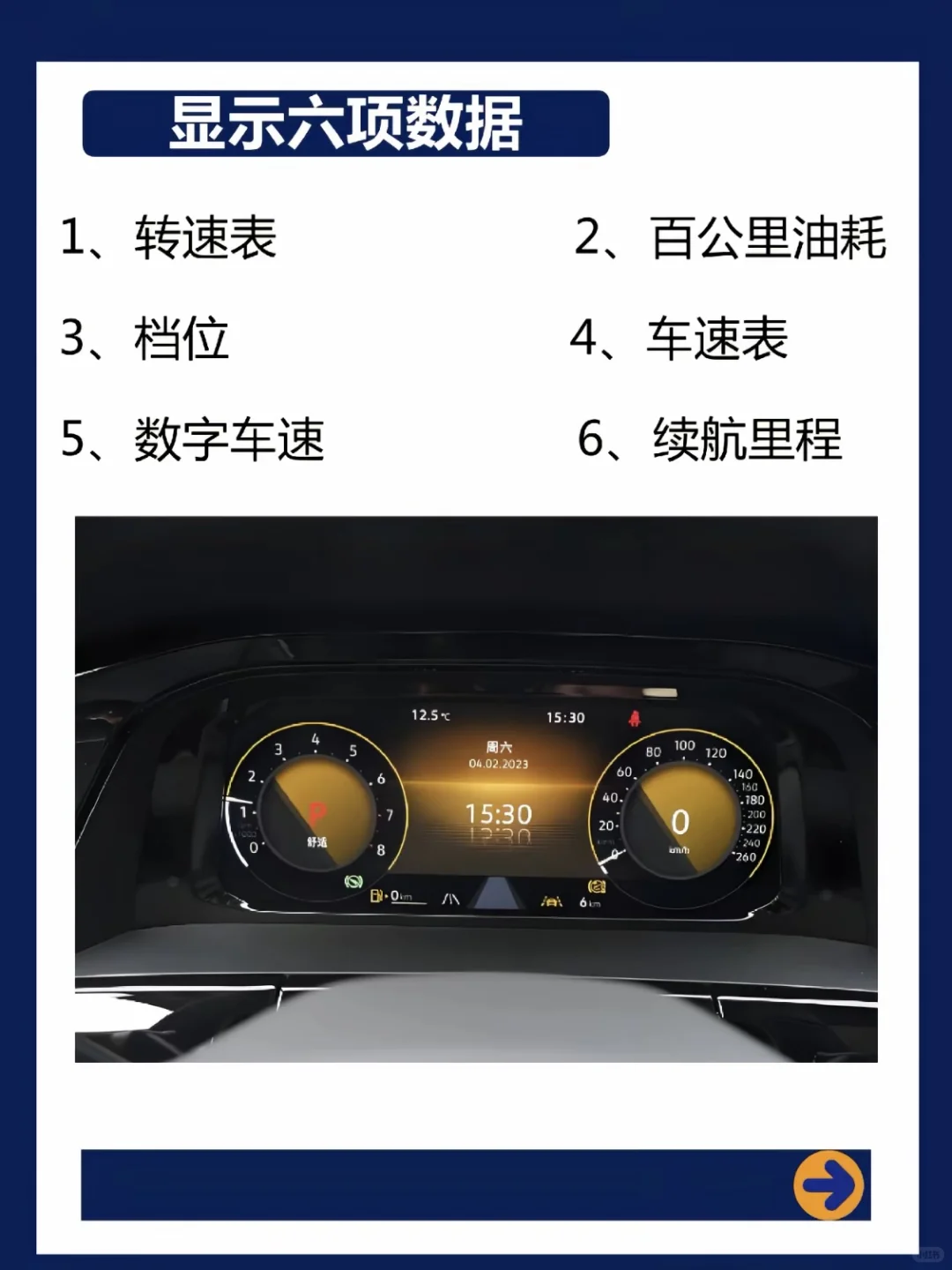 大众组合仪表最好用的设置显示?‼️