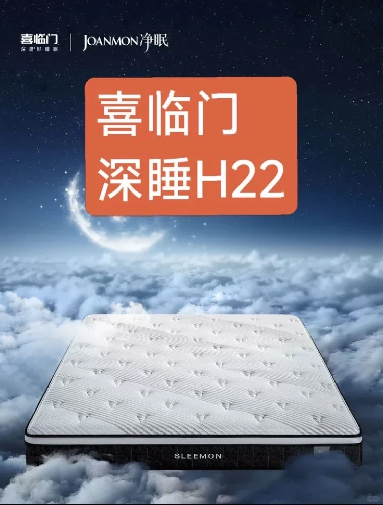 双十一床垫推荐