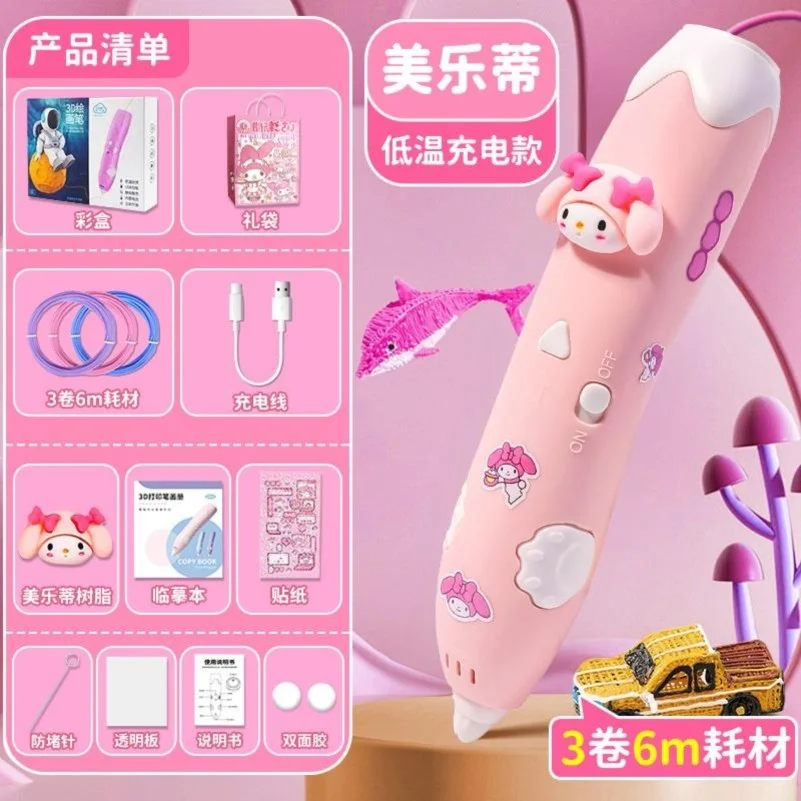 ✨全网首发！儿童3D绘画笔太有趣啦