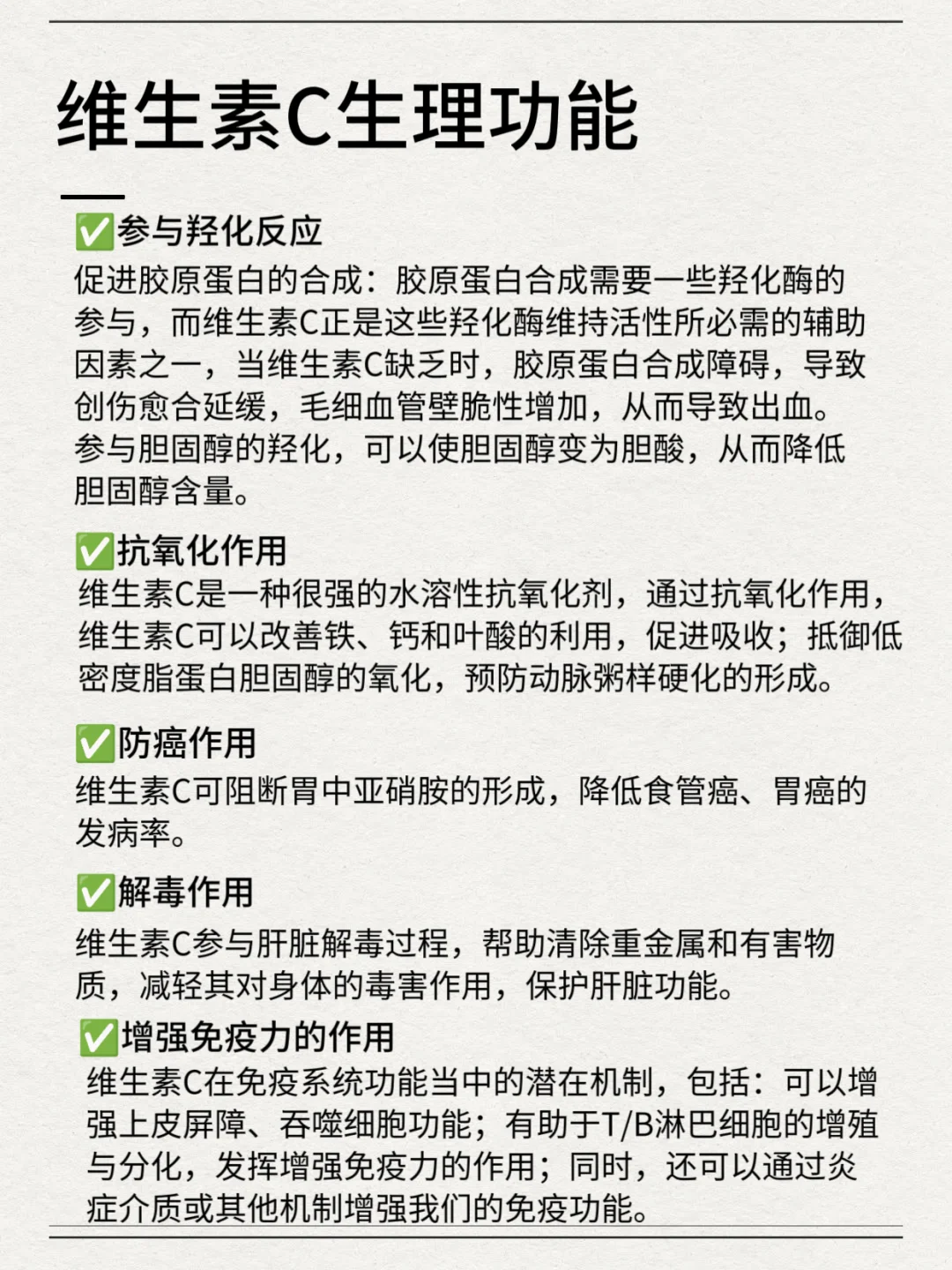 维生素C是启动免疫力的关键，特别是这10类