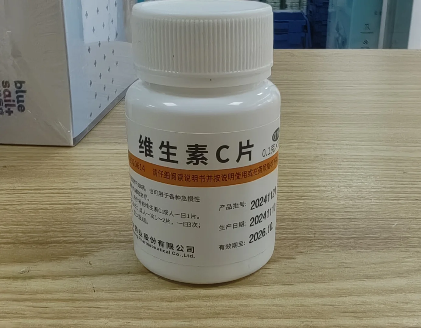 直接拿下 药店（十元内好物?）