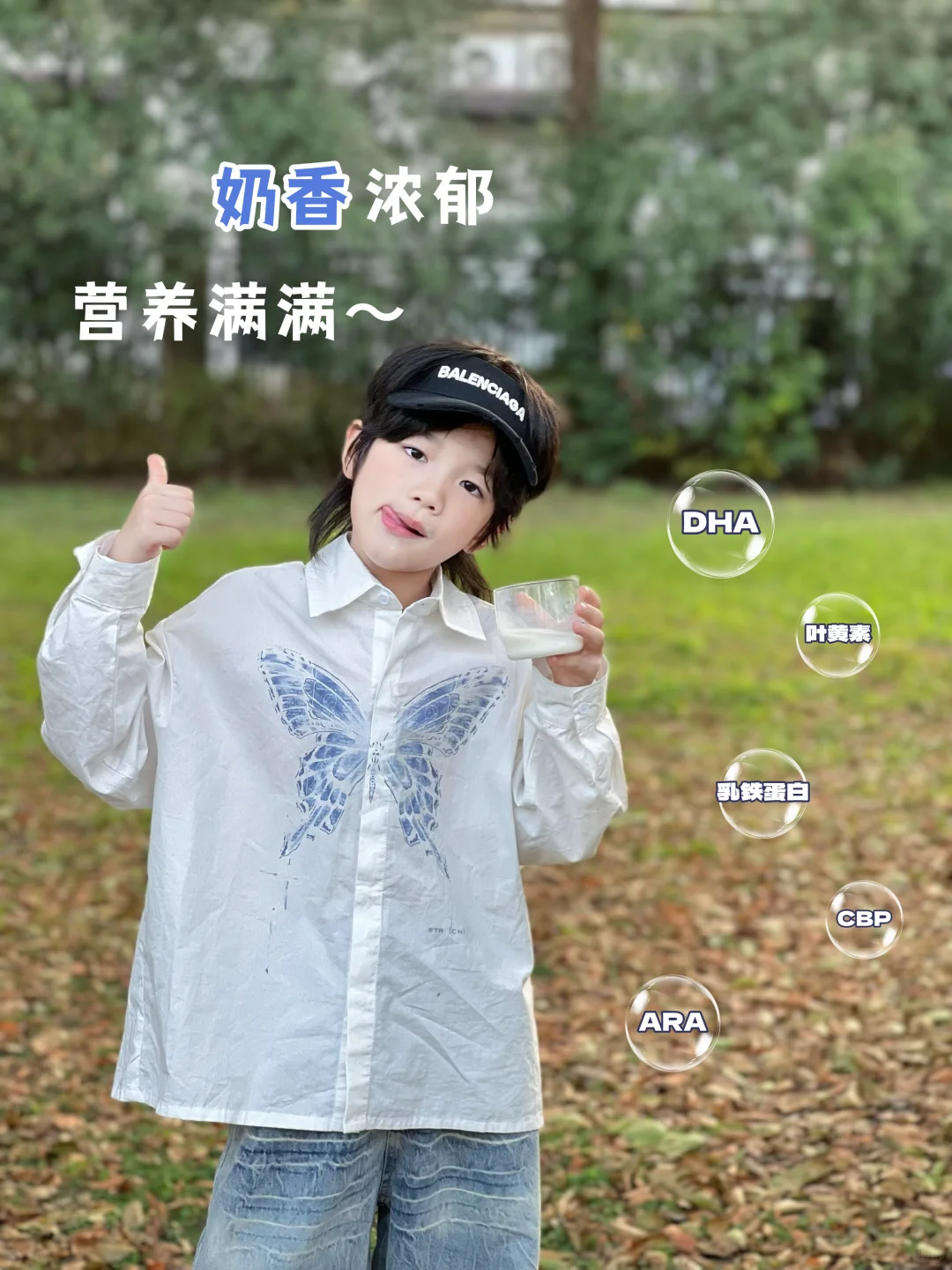 告别成长内耗!开心成长营养不落后!