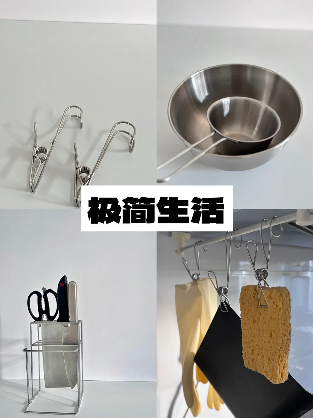 极简后，买一次用很久