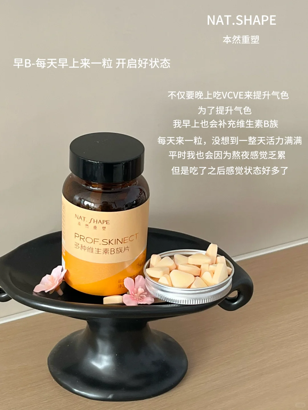 早B晚C CP锁死，打工人好状态靠它