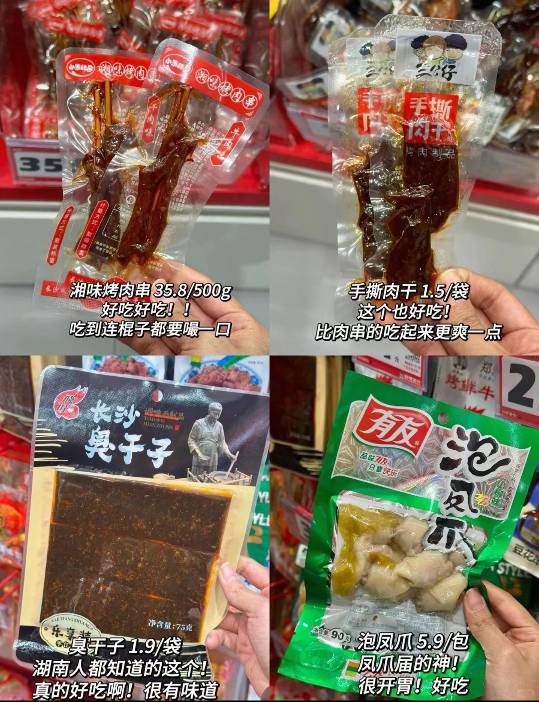 平价好吃零食分享！！！