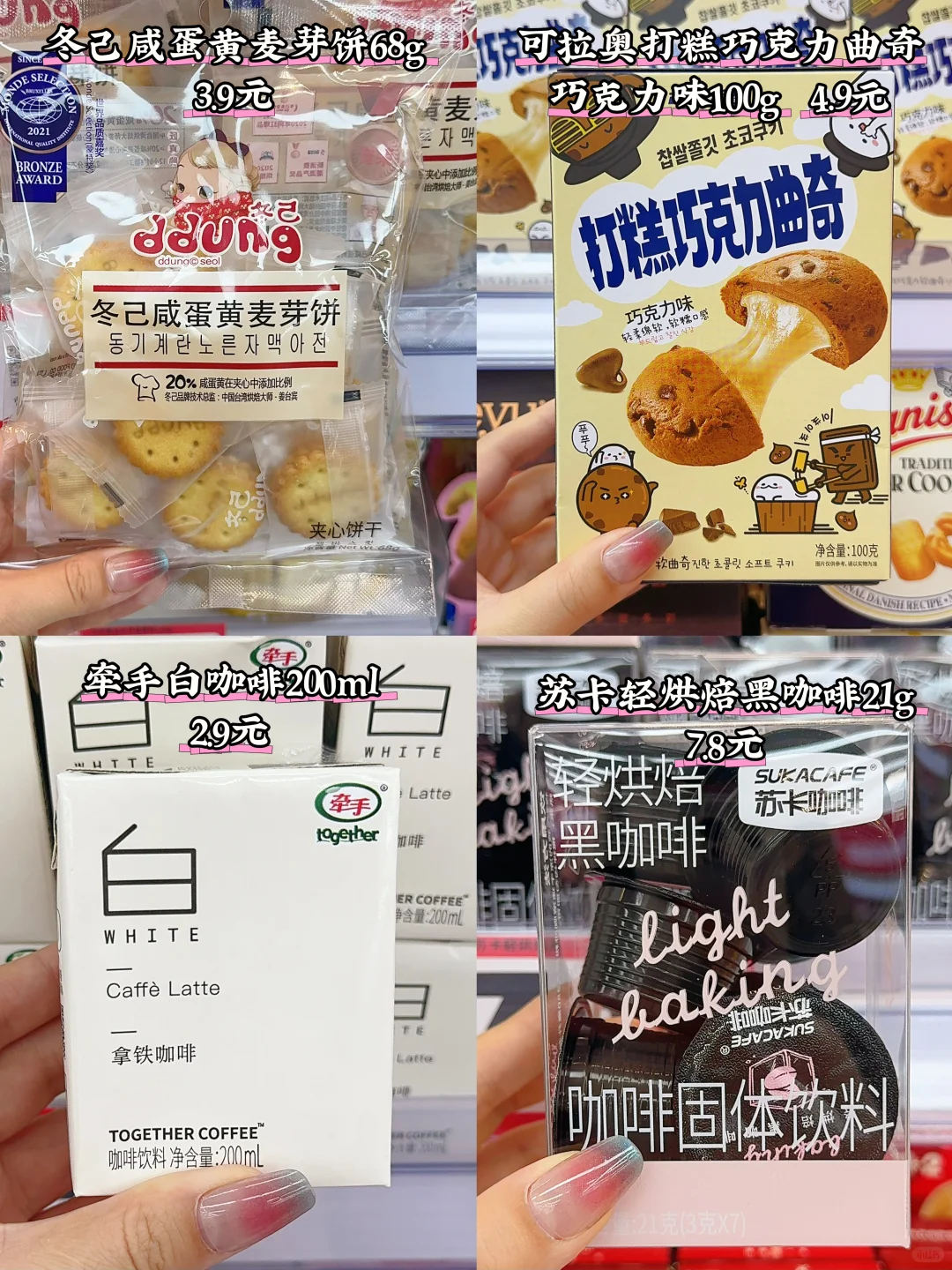 不脏手、小包装❗日常解馋零食推荐～