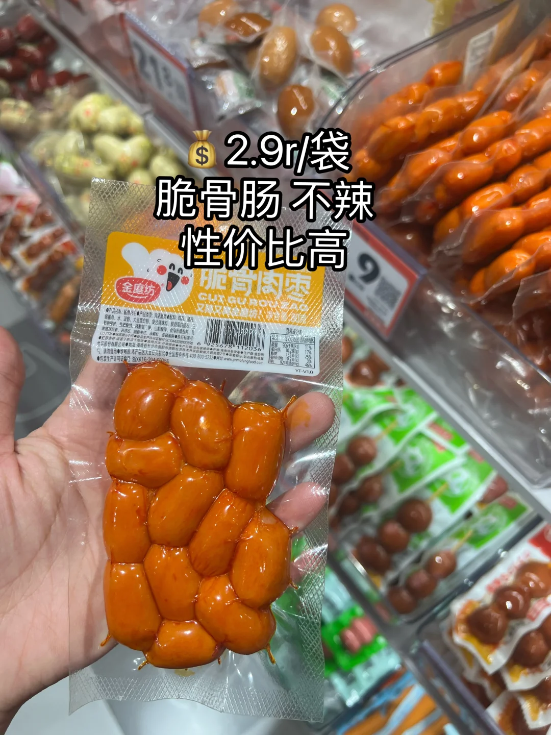 好想来必买零食亲测推荐