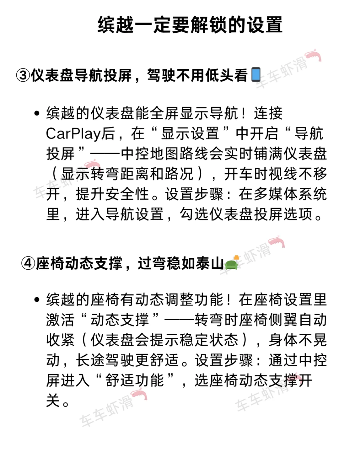 有了缤越后一定要别忘解锁这12个用车冷知识
