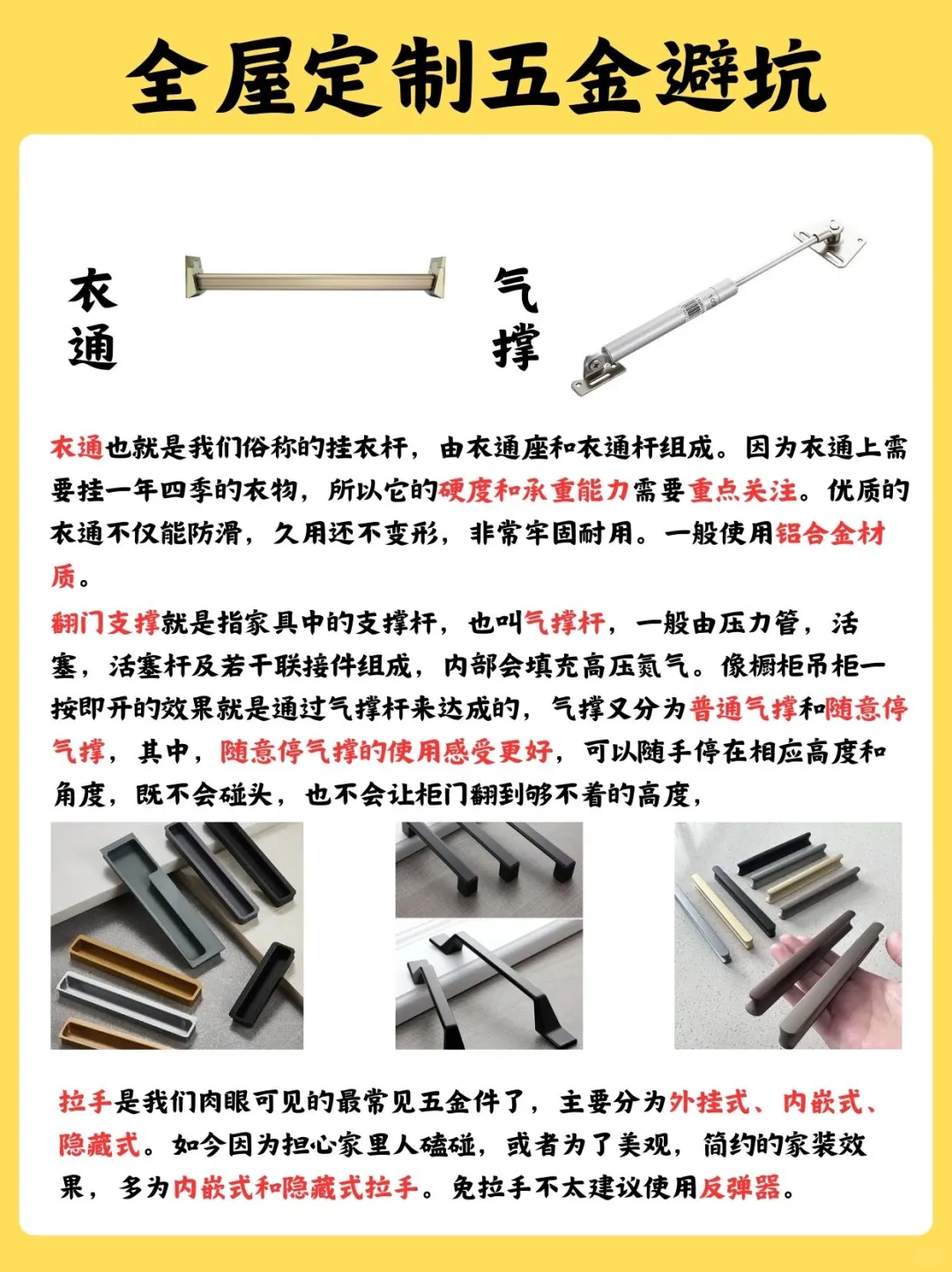 全屋定制五金避坑