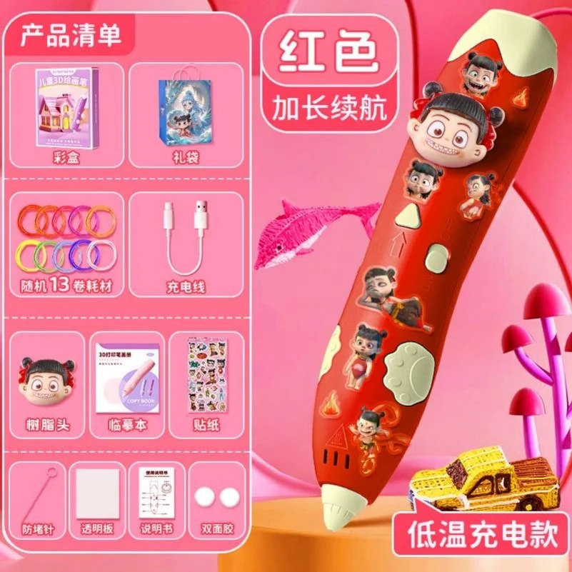 ✨全网首发！儿童3D绘画笔太有趣啦