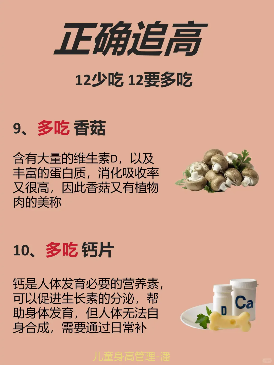 一年怒长10cm!我妈都怕了！