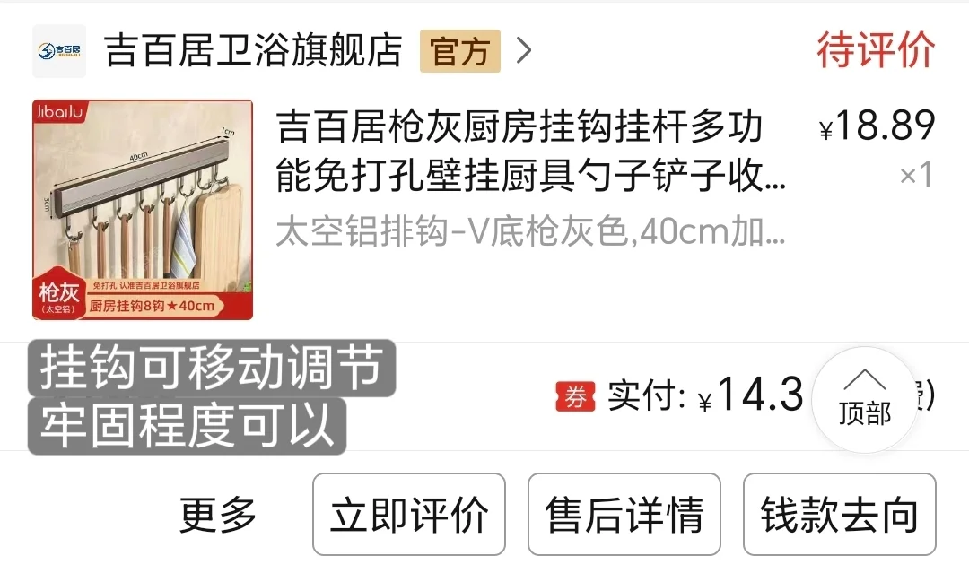 网购了一个家|厨卫好物分享（第一期）