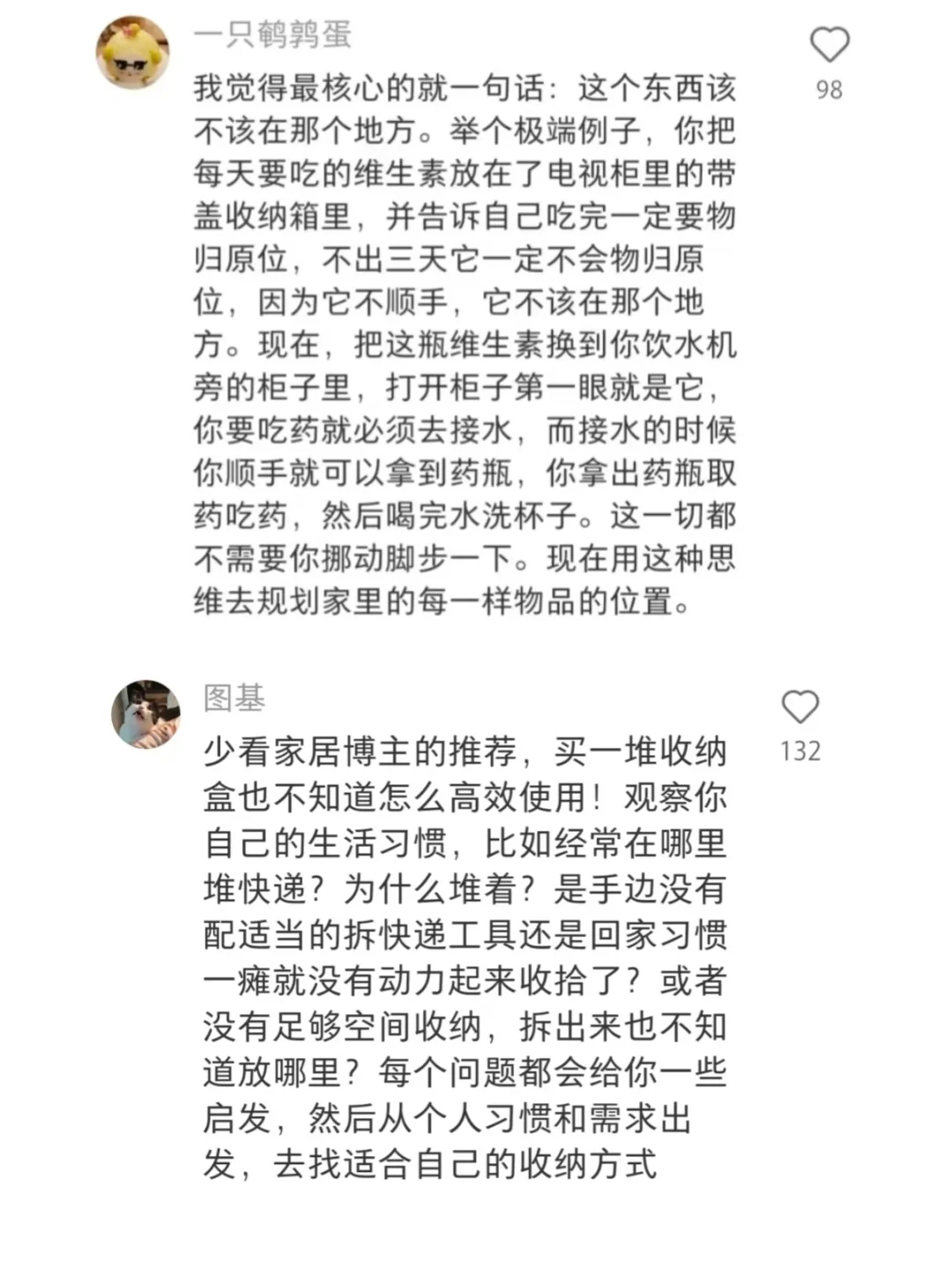 天才网友们的收纳整理方式