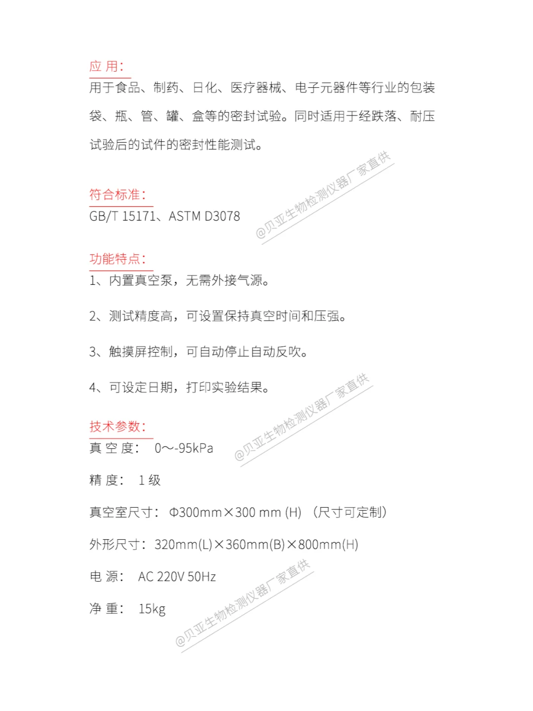 带你一次性了解密封性能测试仪的特点