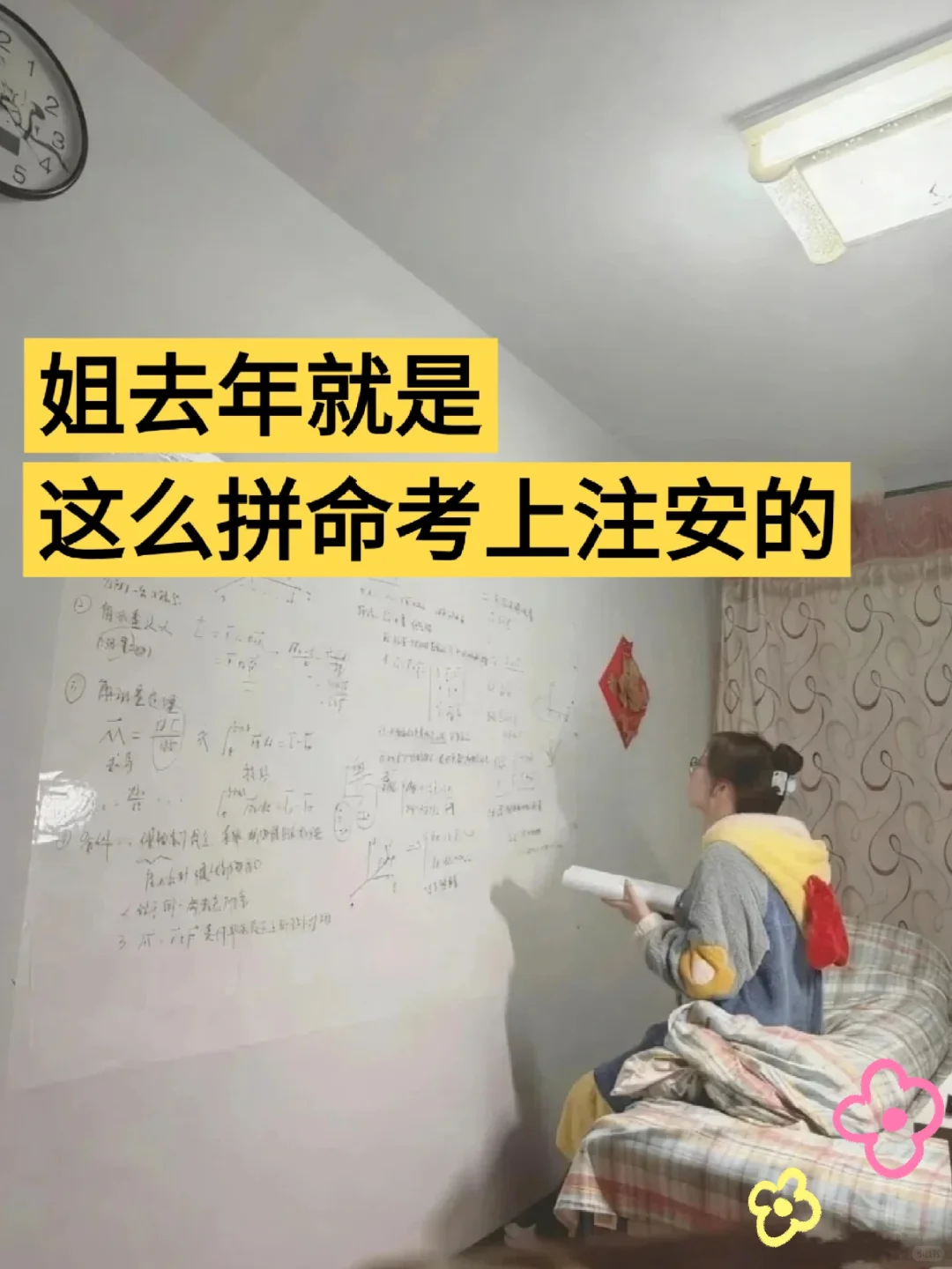 在职牛马,已经上岸注安,浅说一下它的强度