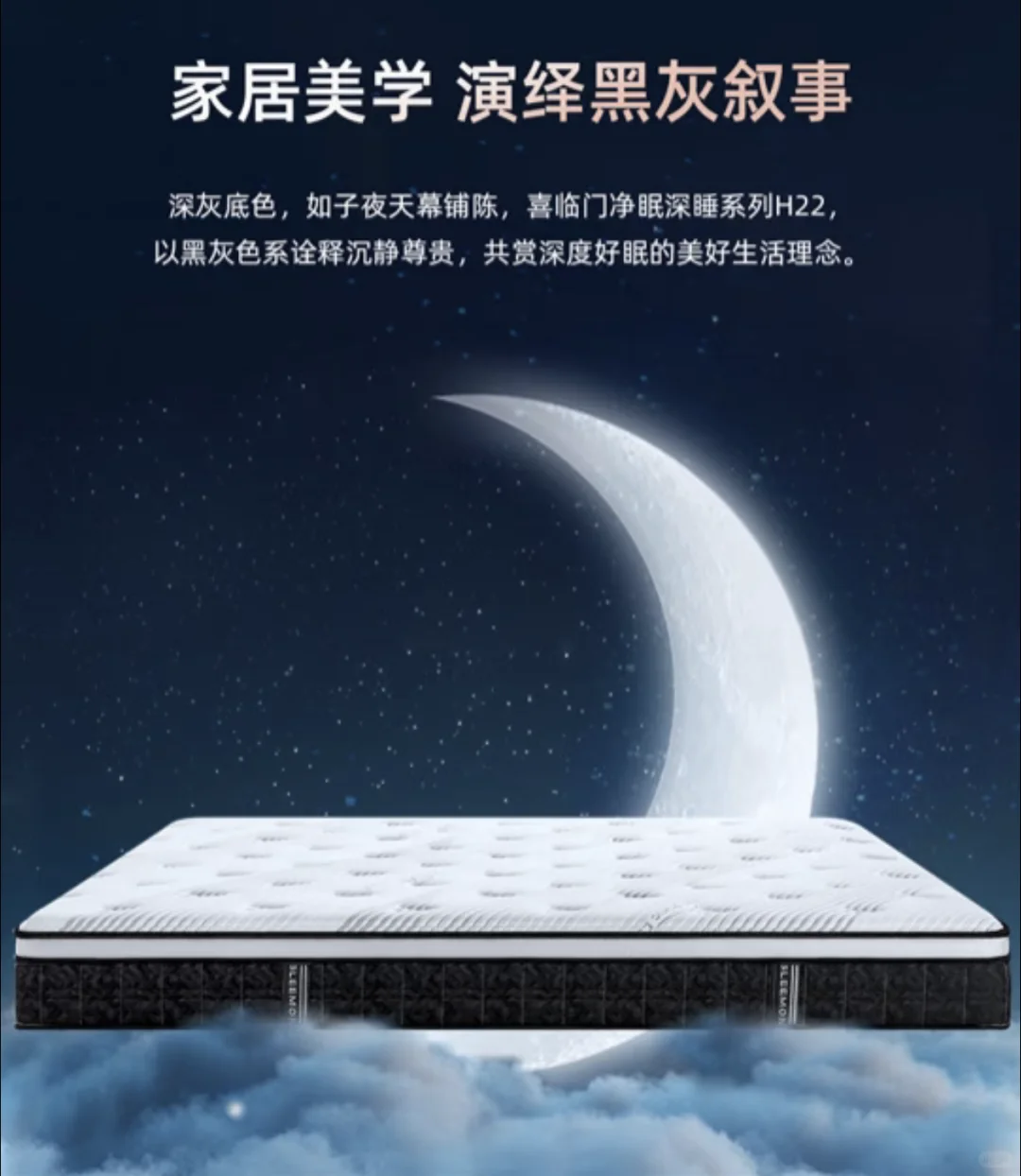 “婴儿般的睡眠”