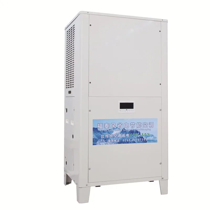 工业节能空调的制冷效果如何