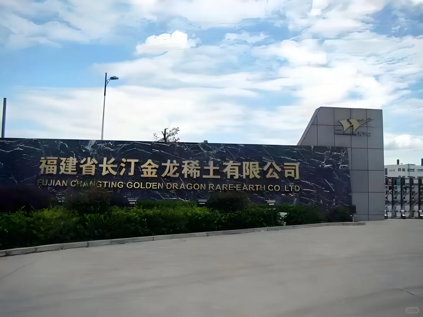 福建省金龙稀土国企招聘，七险二金+包吃住