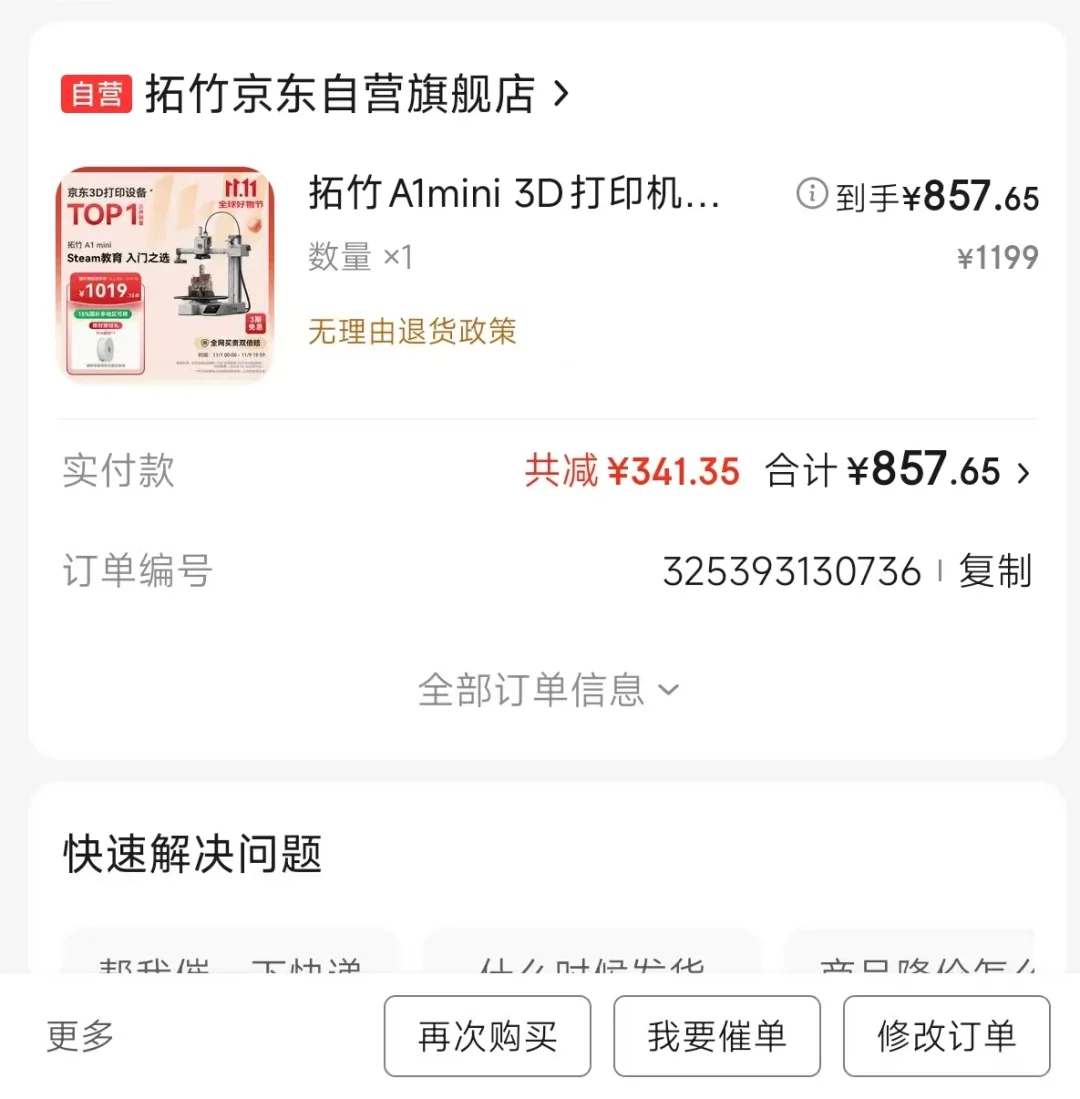 DIY｜超简单好玩的3d打印小玩具?