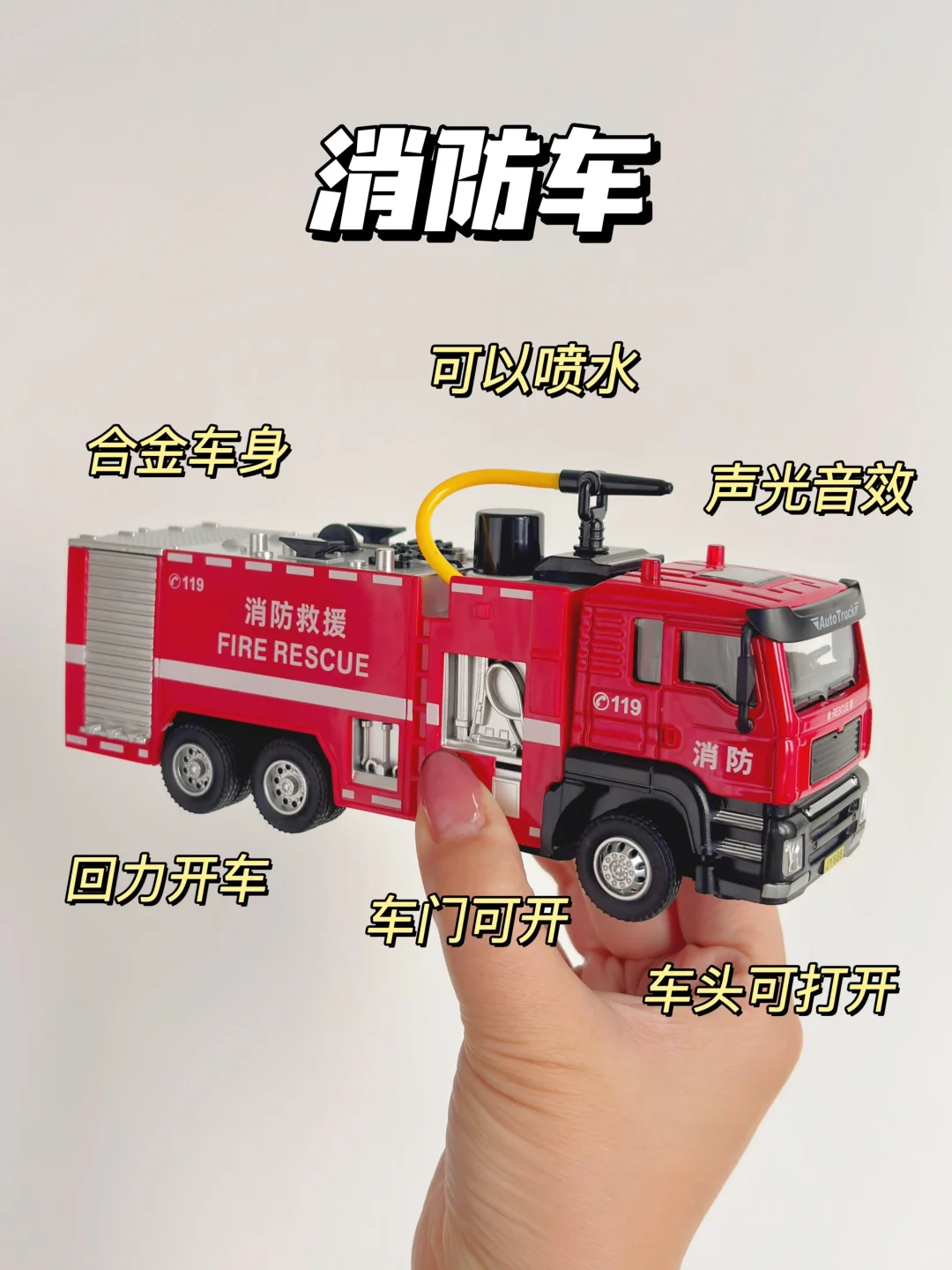 我宣布！本人在买玩具车方面从未失手