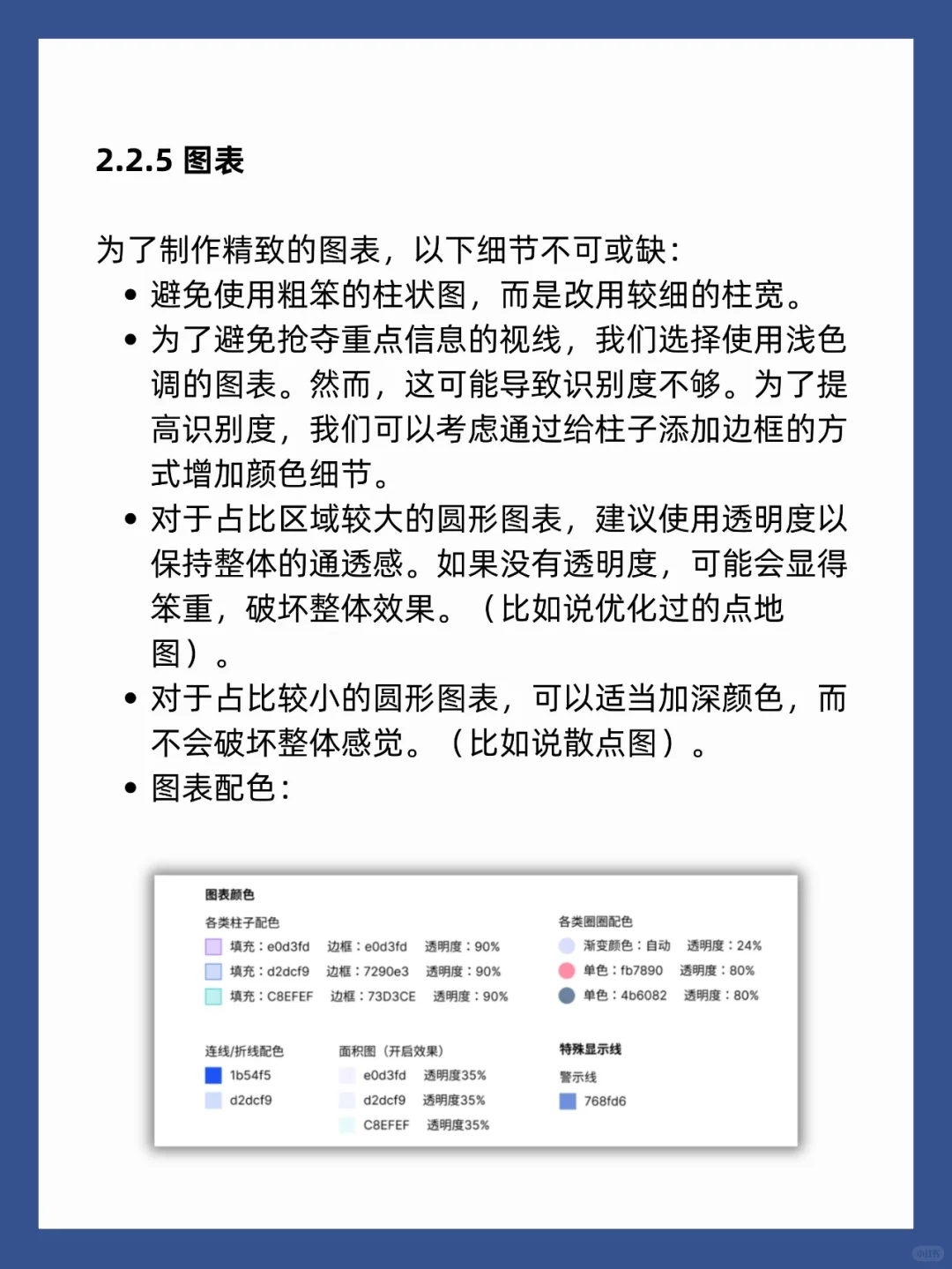 这篇美化指南带你领悟仪表板好看的秘密