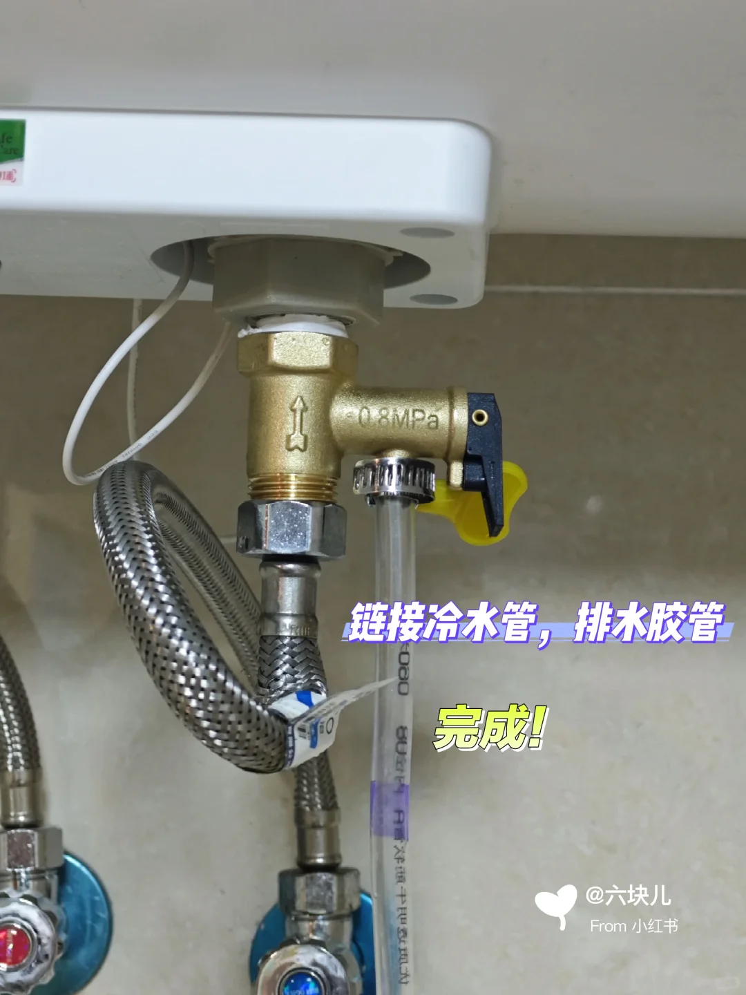 单独居独居女孩必备技能✨ 换热水器泄压阀