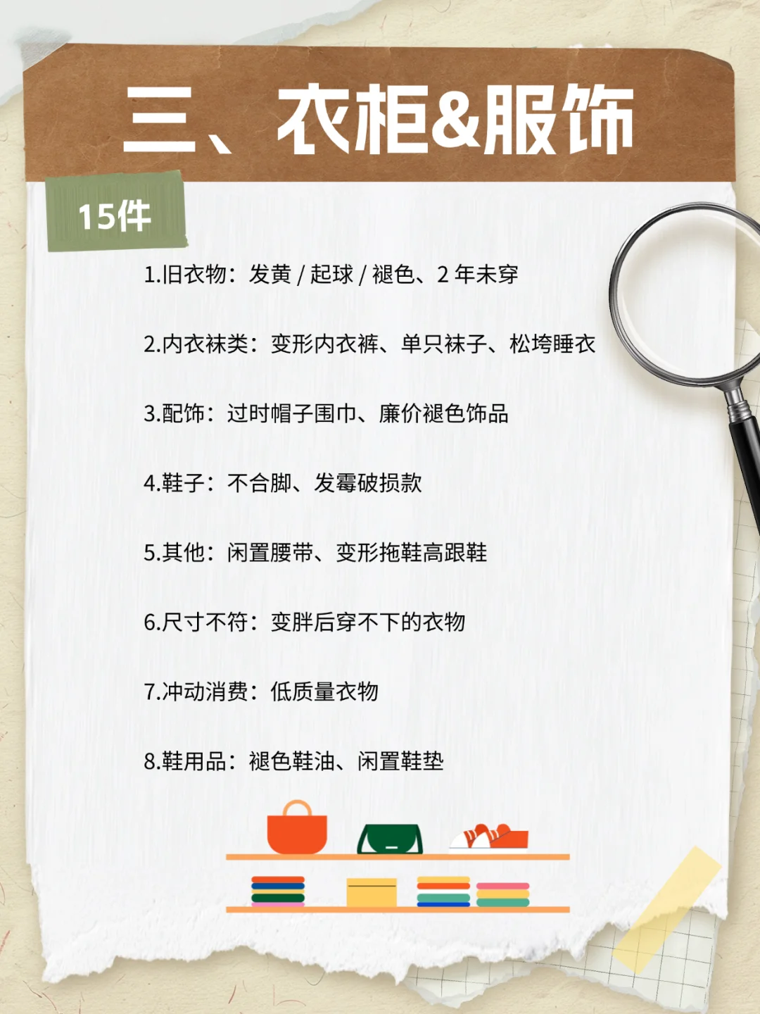 如果你家里很乱，请扔掉这75件（攻略版）