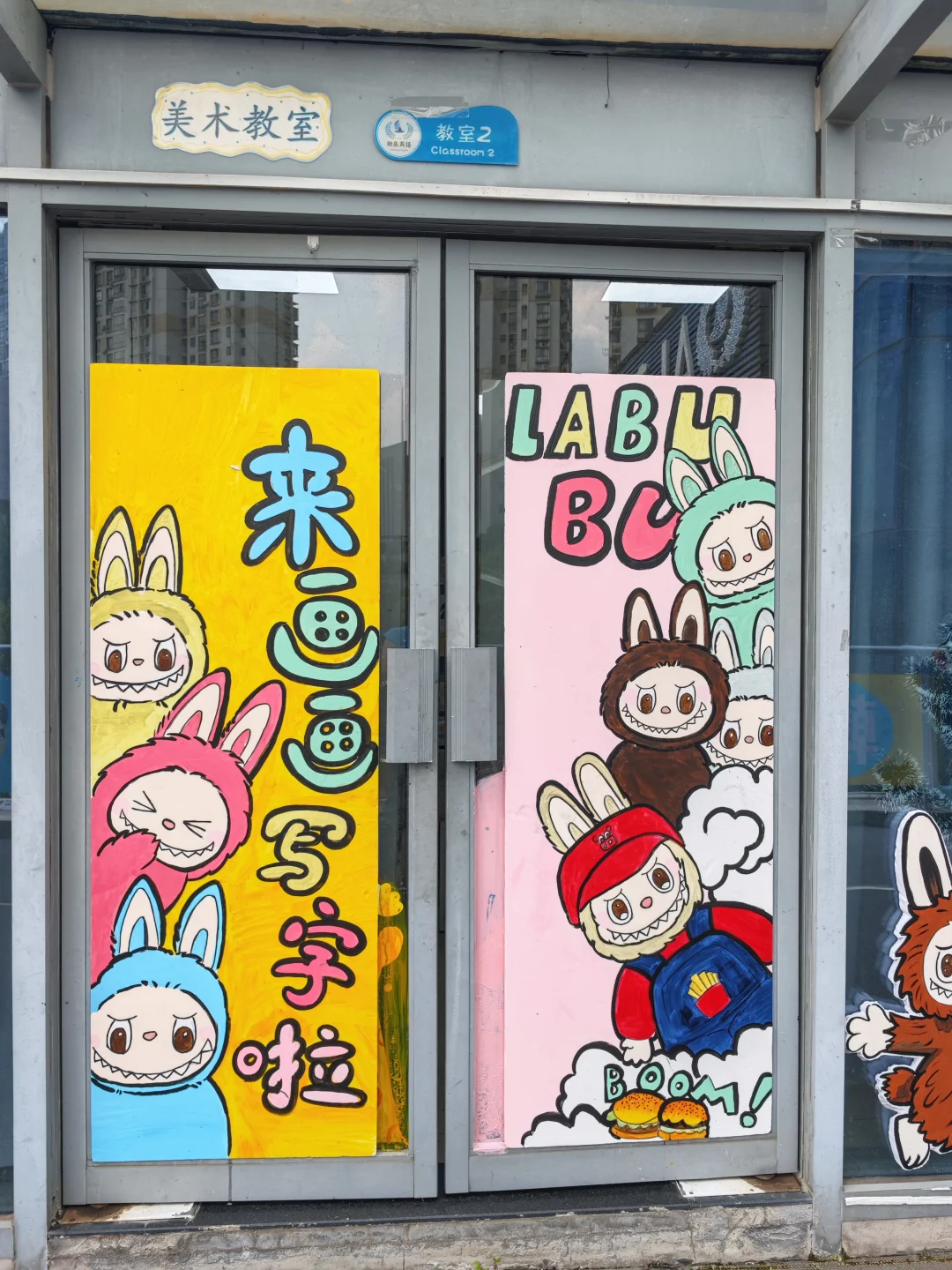 当拉布布的风吹到了画室