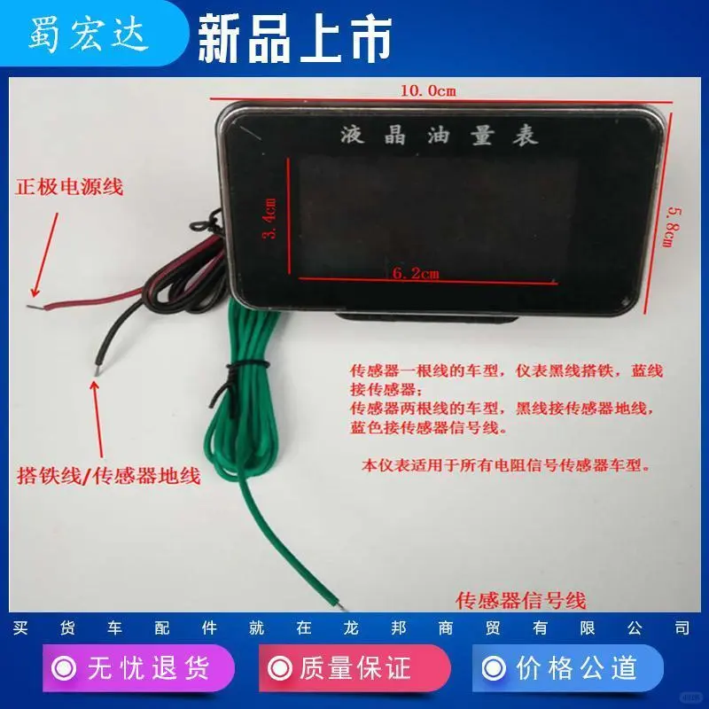 ☀️☀️超实用油量表显示器，出行必备神器！