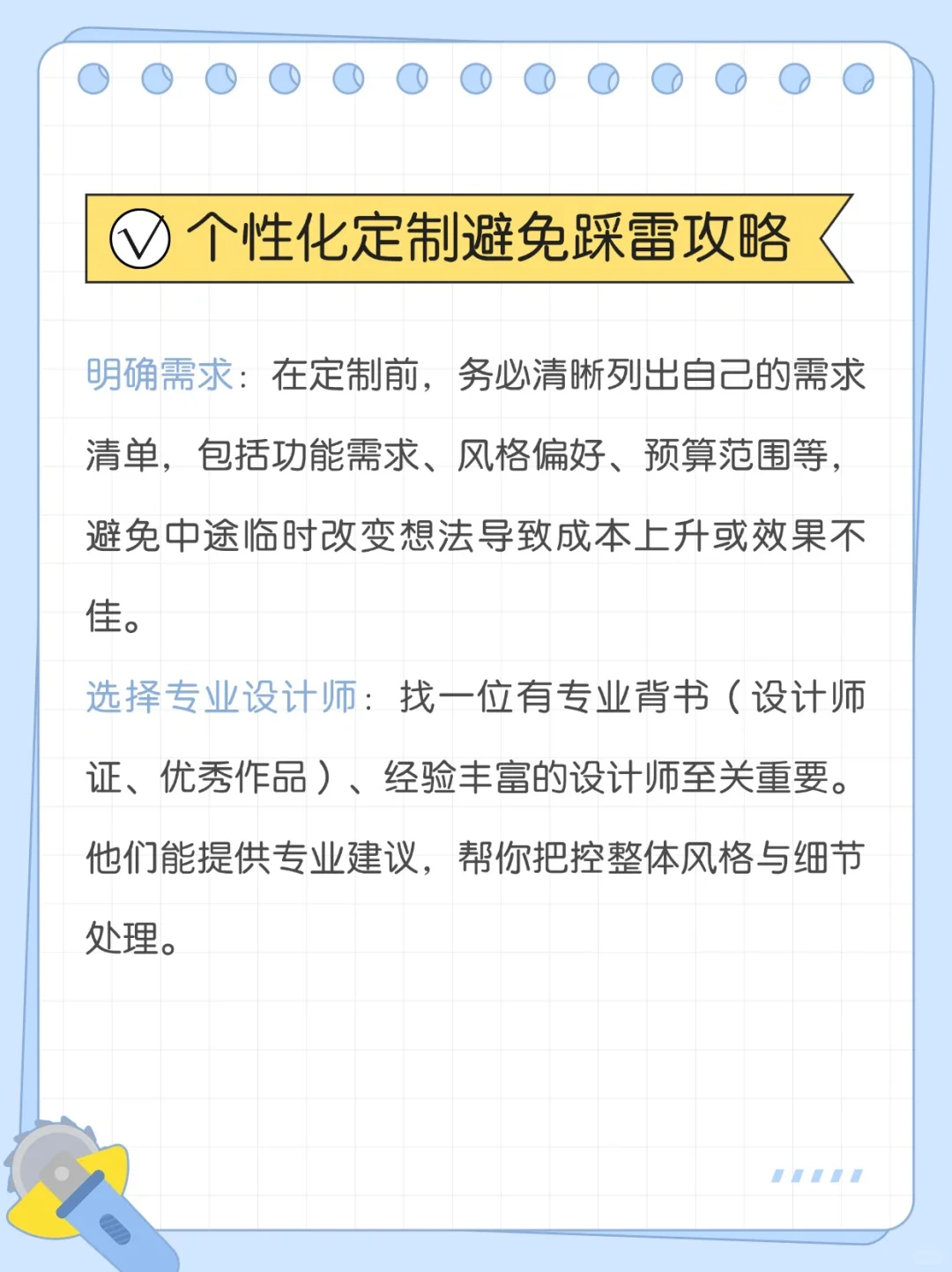 室内设计行业新趋势解读：个性化定制
