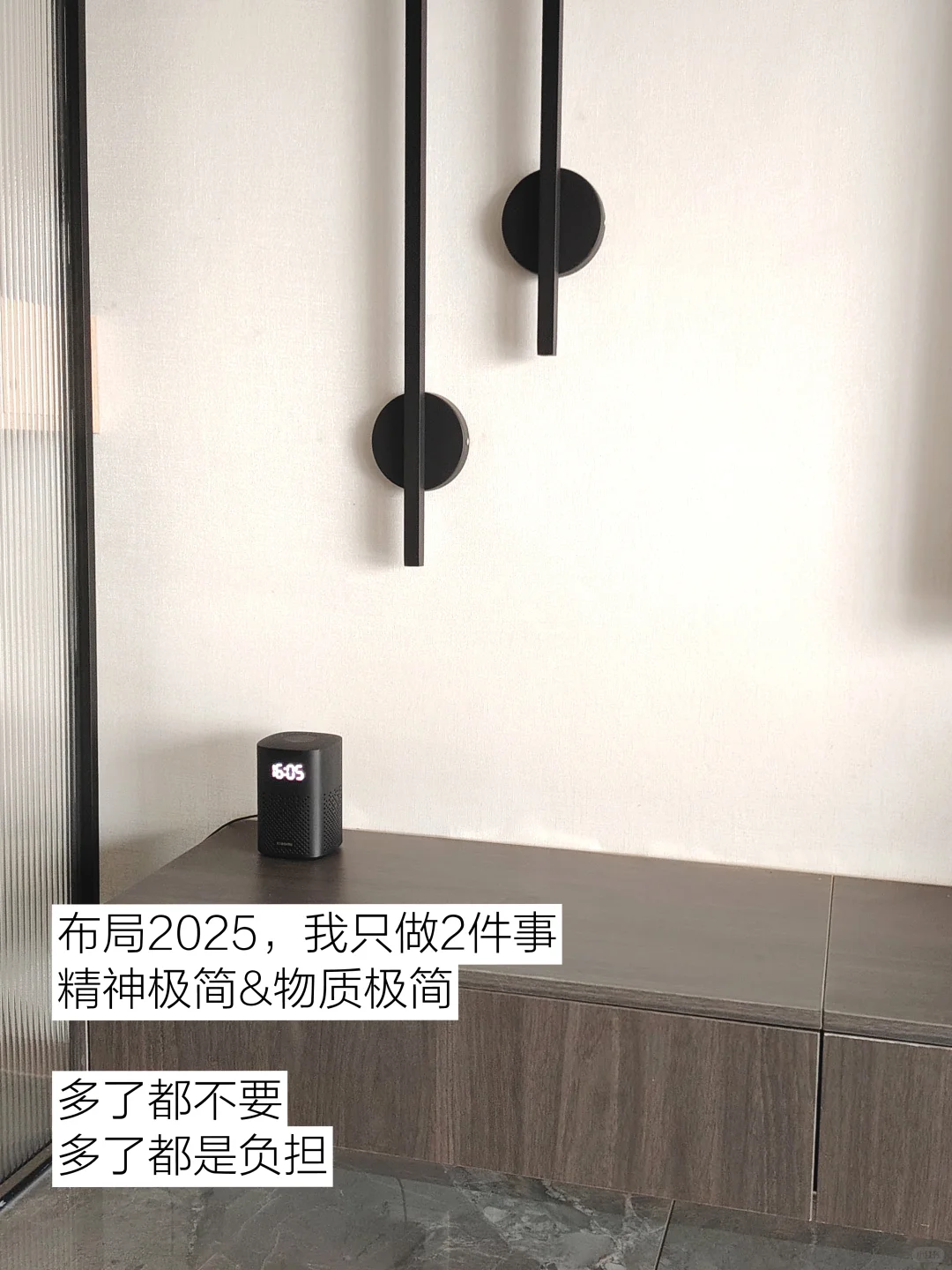 布局2025，不囤于物，不困于心