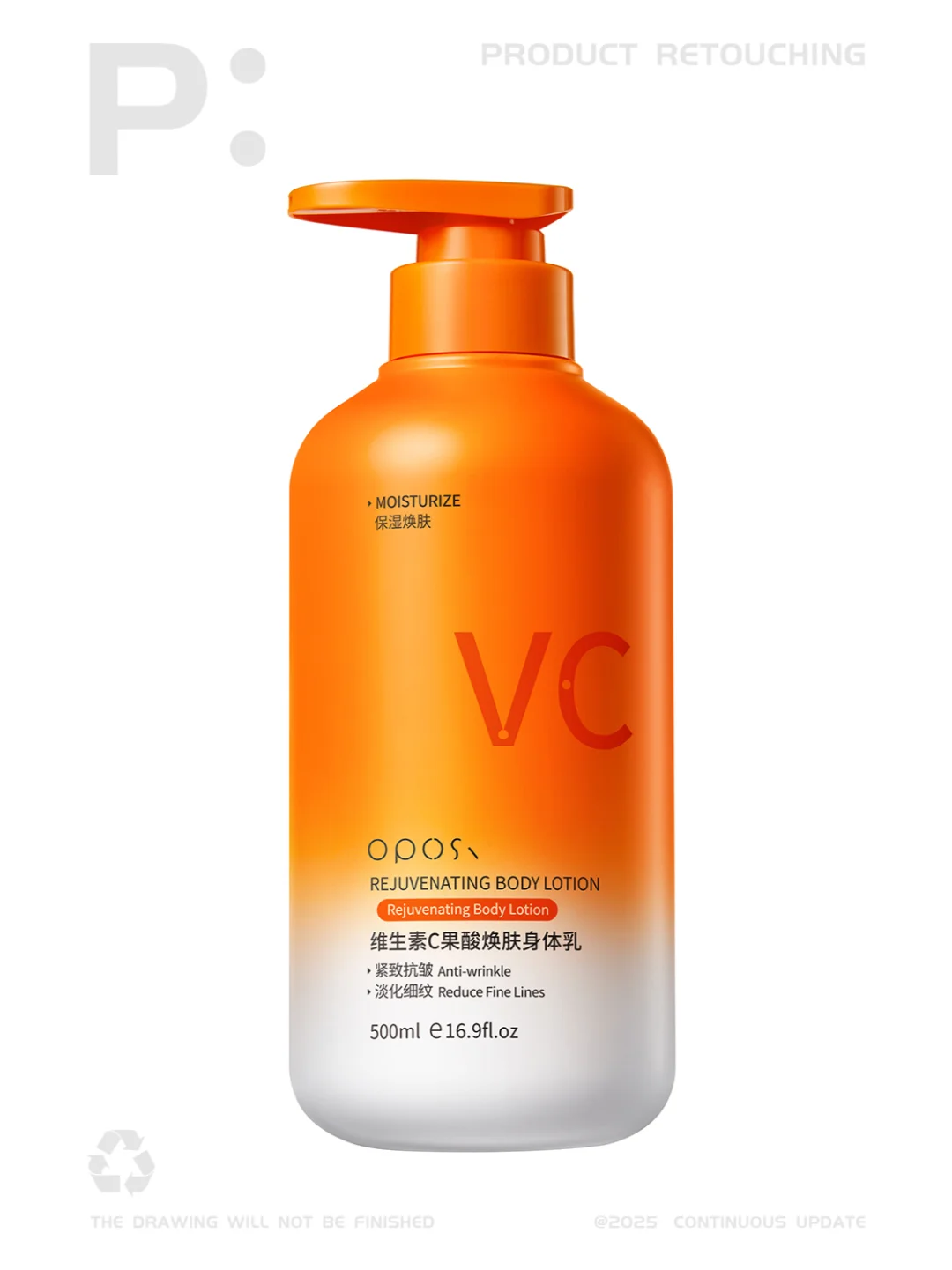 修图记录-维生素C身体乳 08