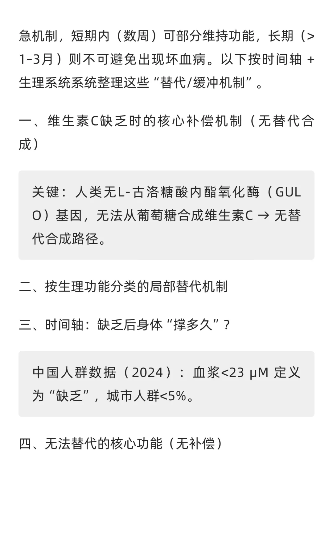 VC 维生素C 维他命C 抗坏血酸 怎么开始流行