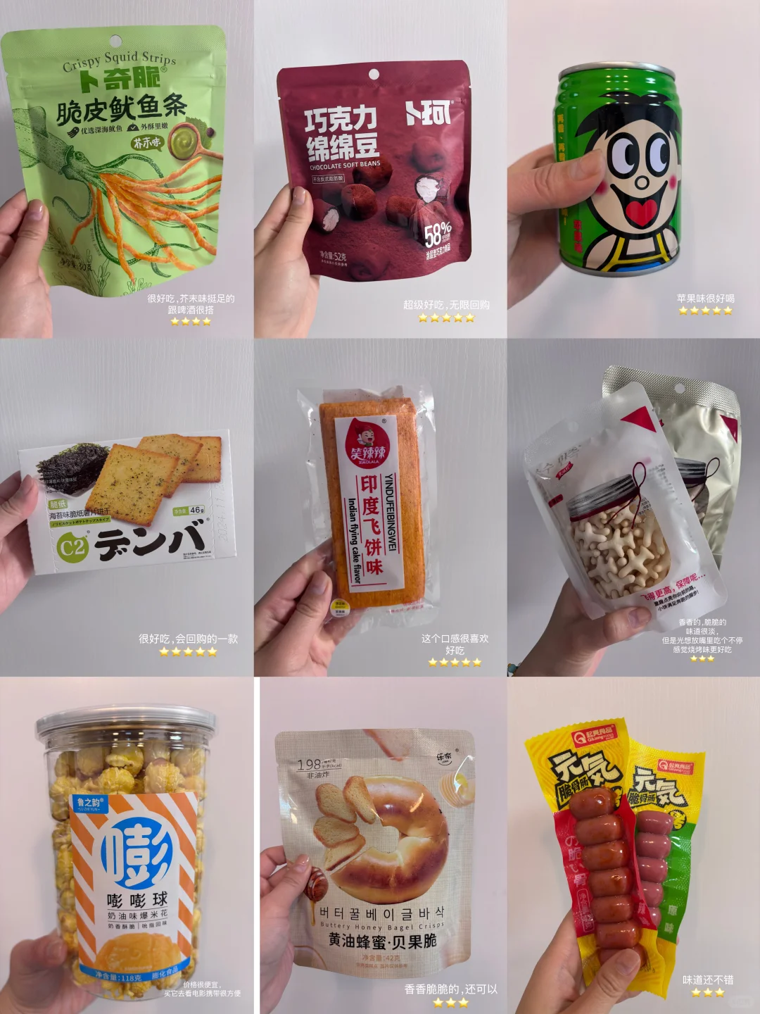 好想来零食分享?