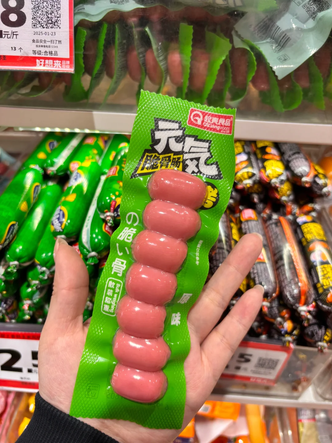 好想来零食分享第二弹 看这一篇就够了