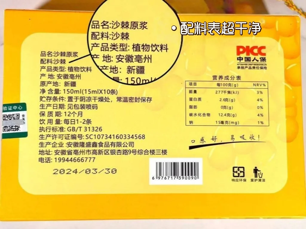 我的续命神器就这样被发现了？