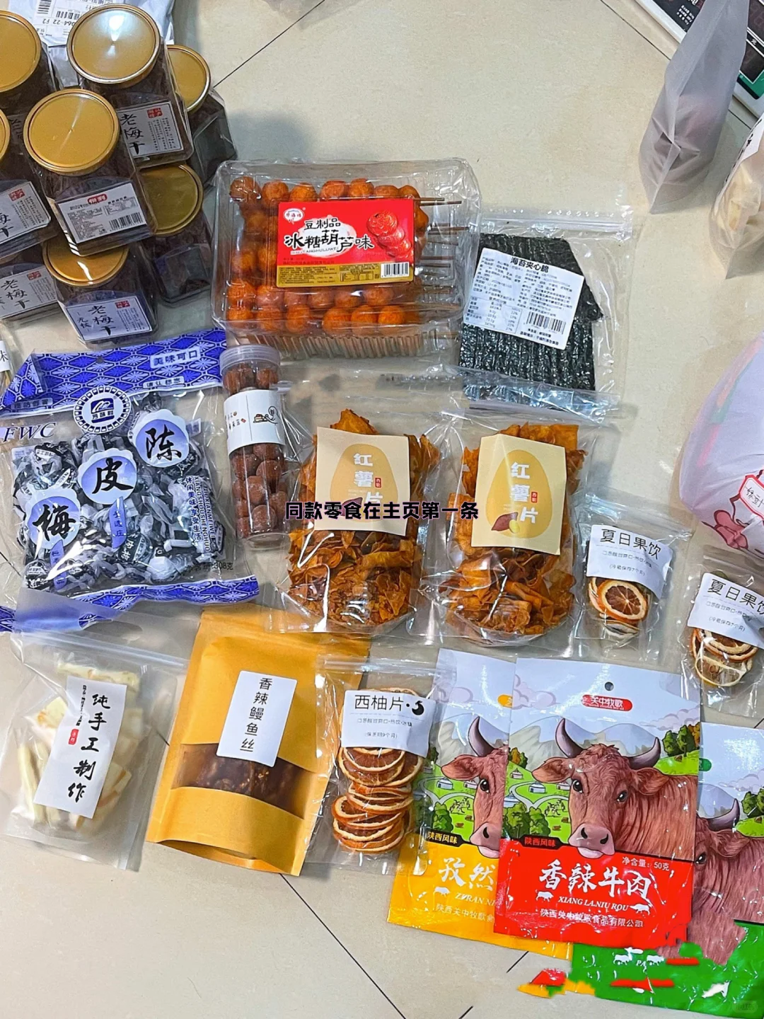 追剧零食必买清单推荐 绝了啊?