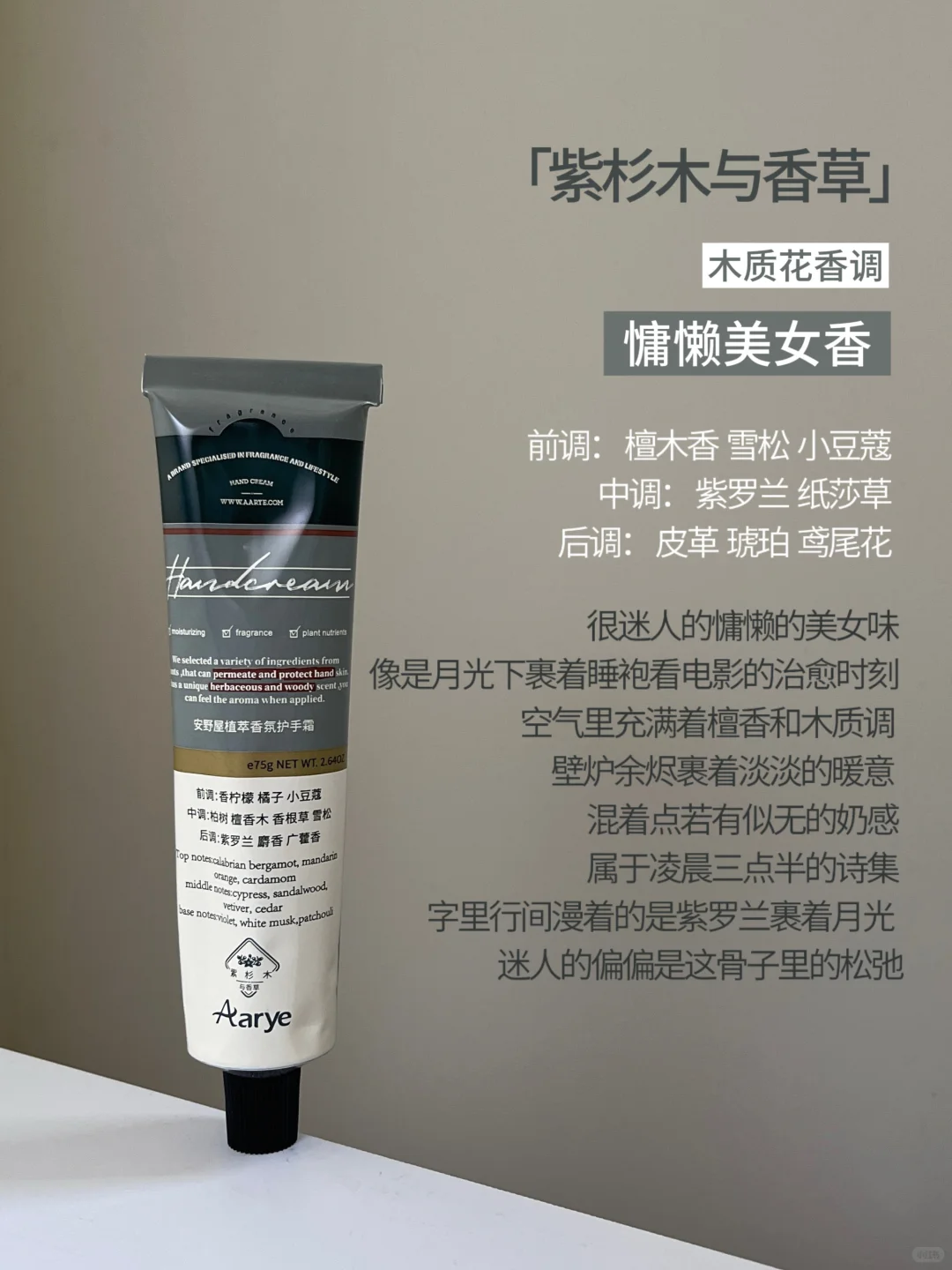 安野屋护手霜13支测评!一篇看懂怎么选!