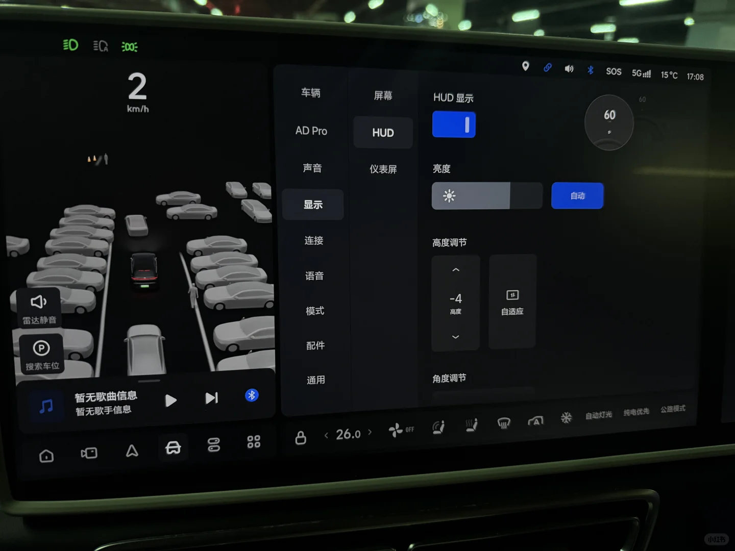 理想l6的HUD抬头显示真的好用