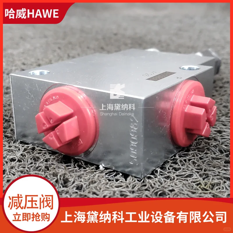 德国HAWE哈威VDM 3 GN-100先导式减压阀